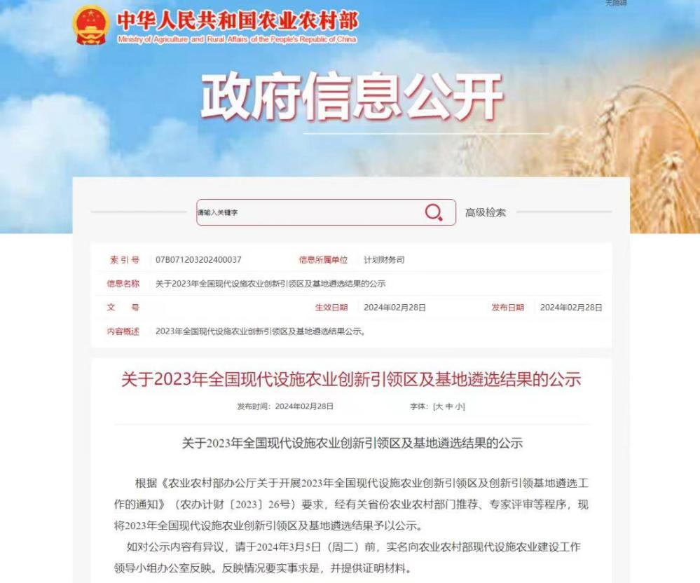 陽晨牧業(yè)上榜全國名單，成為陜西唯一